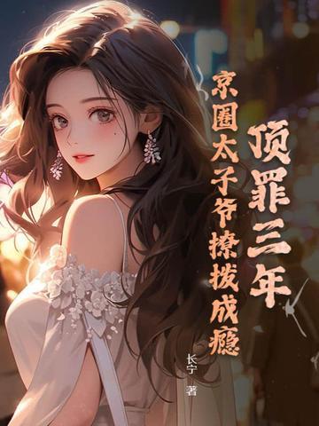 bl京圈太子爷