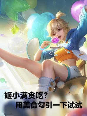 姬满是什么电视剧