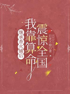 香火继承方法