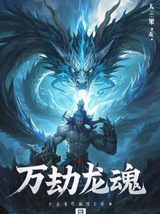 神龙万劫连击