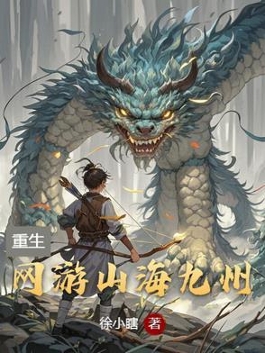 九州山海录攻略
