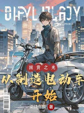 国货之光品牌