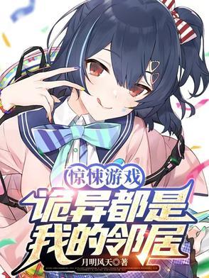 惊悚和诡异的区别