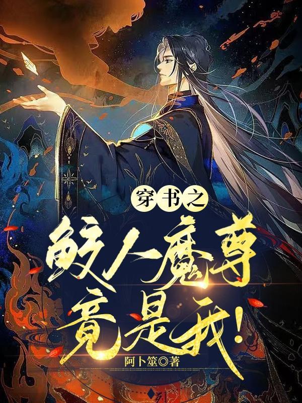 我独占三千宠爱 作者漱己