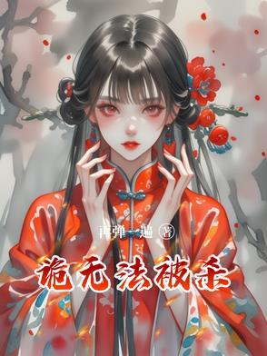 鬼无法杀死的恐怖推荐