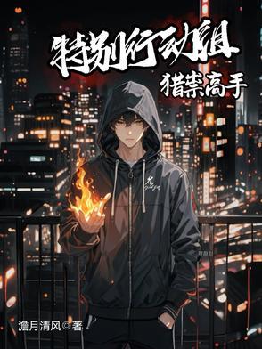 特别行动专案组