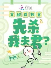 女主穿越成刺客的