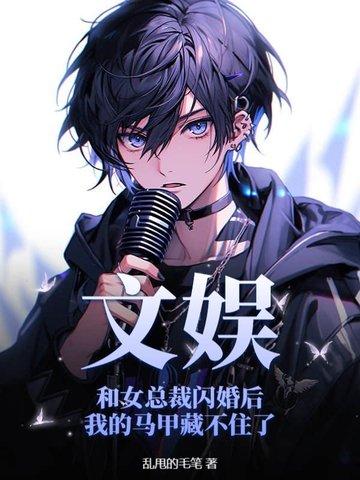 总裁和女配知乎