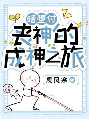 暗堕三日月