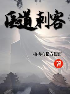 医道全集