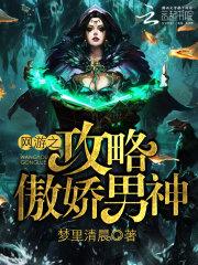 网游攻略网站