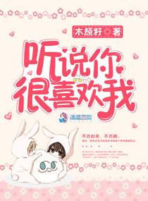 听说你很喜欢我许笙林茉笔趣阁