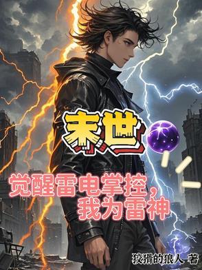 未世吞噬进化