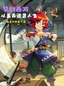 梦幻西游武神坛早期视频