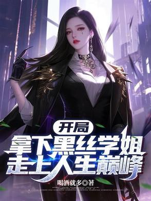 开局黑色