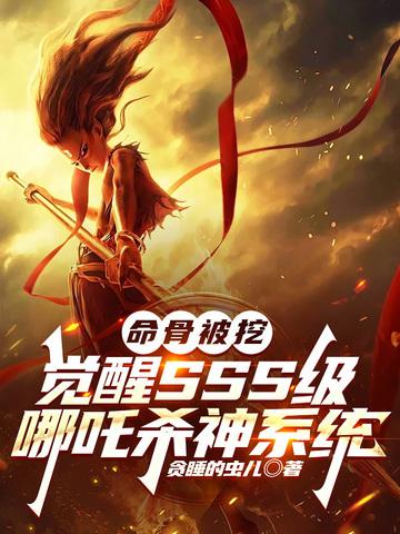哪吒觉醒技能搭配