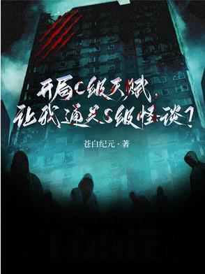 开局获得x级天赋