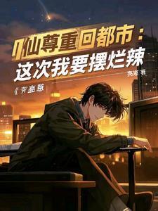 都市红尘缘