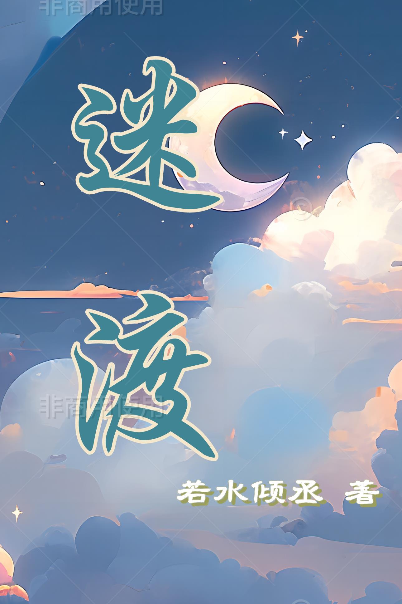 弥渡山歌简谱