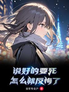 爱在生死之间