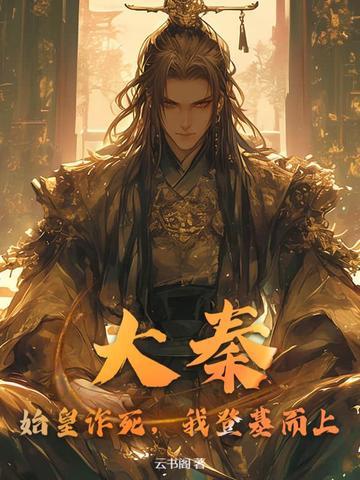 我登基而上