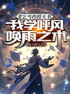 我开启妖孽人生完整版