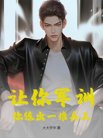 训练军训