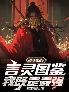 少年歌行修炼体系