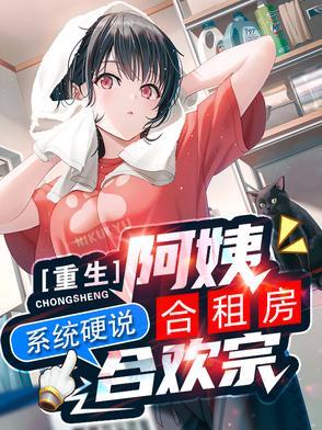 重生合租屋 电视剧