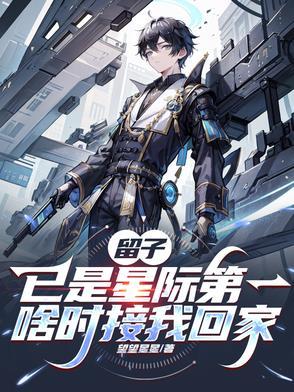 留子什么意思