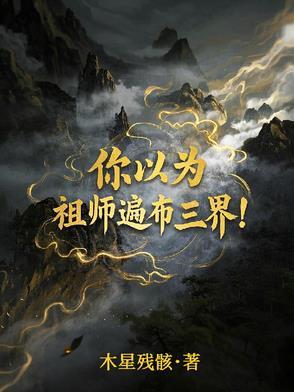 各界祖师爷