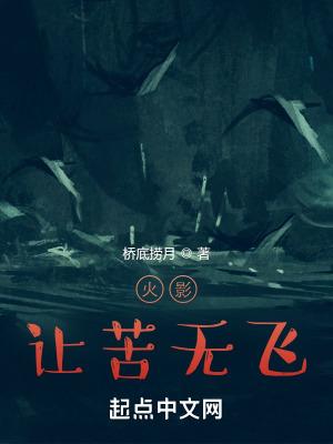火影忍者中苦无的做法