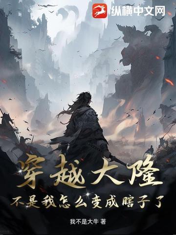 穿越成大隆朝李儒