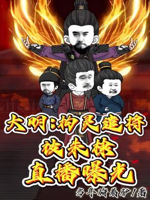 大明朱棣