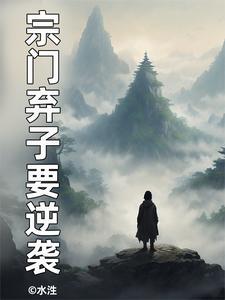 美女师尊竟以身相许