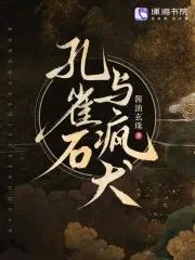 孔雀石效果