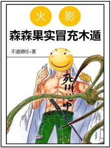 木遁谁会