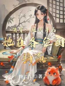 快穿女配的咸鱼生活