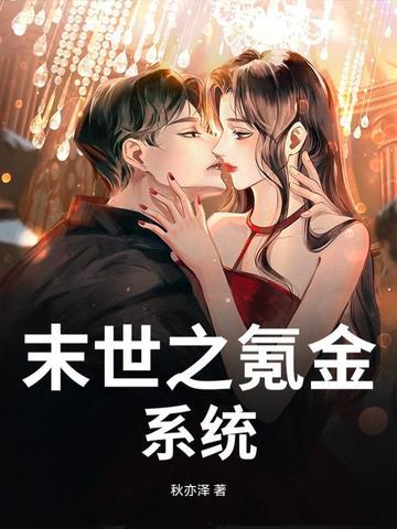 末日玄幻之最强氪金
