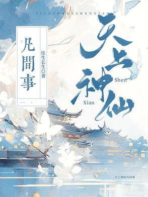 天上神仙生日表