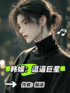乐的明星
