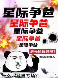 人族战法
