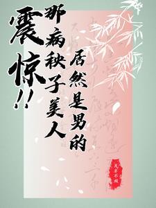 除了亲爹都宠我免费阅读