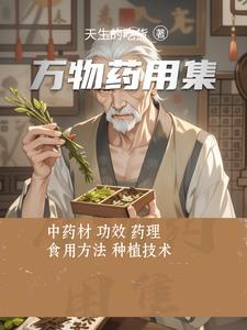 万物本草京东商城