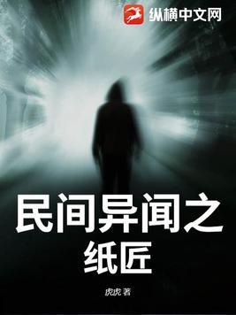 民间纸工艺品