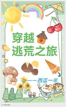 有人逃跑了
