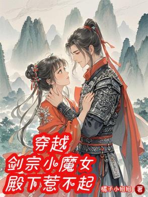 殿下惹不起免费阅读