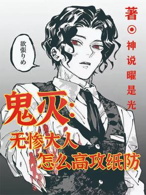 鬼灭之刃中无惨怎么变成鬼的