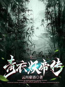 九天剑主最新章节更新