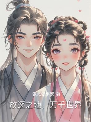 放逐之地使者在哪